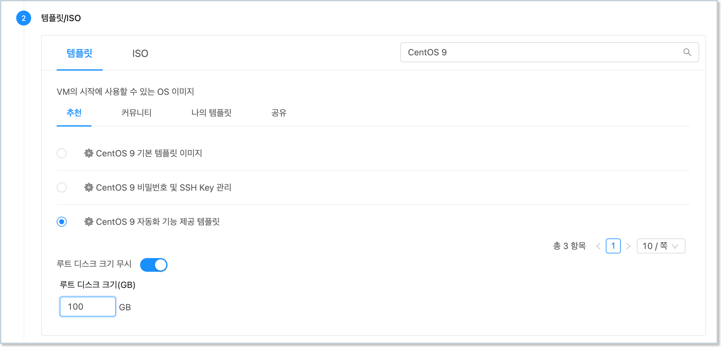 centos-65-vm-volume-template